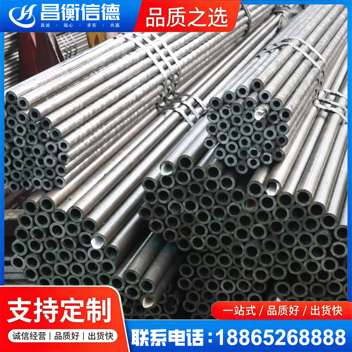渝中光亮精密钢管